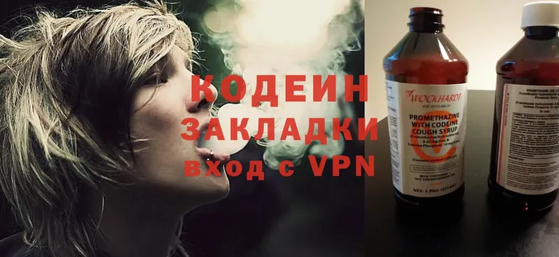 кракен ONION  Муром  Кодеиновый сироп Lean Purple Drank 